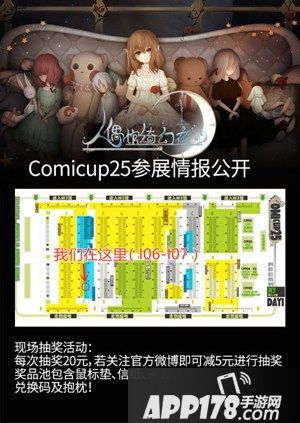 圣诞限定番外上线 《人偶馆绮幻夜》三大新鲜事来了