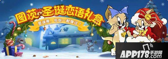 猫和老鼠手游12月19日更新公告 美丽少女猫图茨闪耀登场