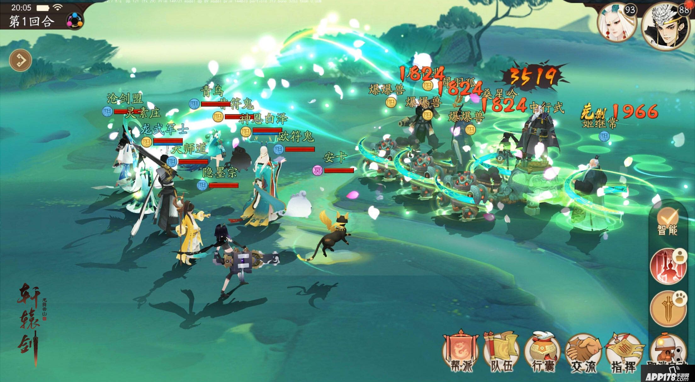 群雄逐鹿《轩辕剑龙舞云山》单人竞技场今日开战