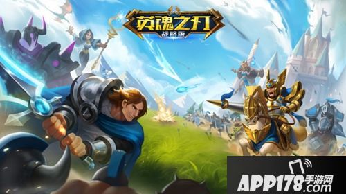 《英魂之刃战略版》正式登陆App Store iOS预约今日开启