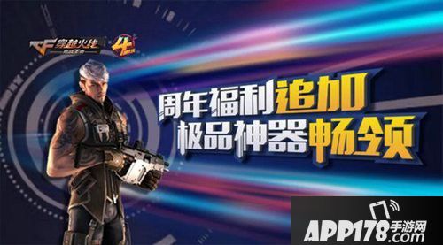 CF手游活动狂欢再续