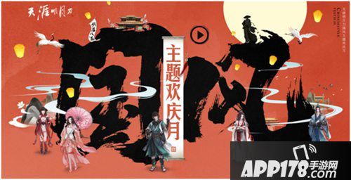 天涯明月刀手游携天衣阁参展tgc