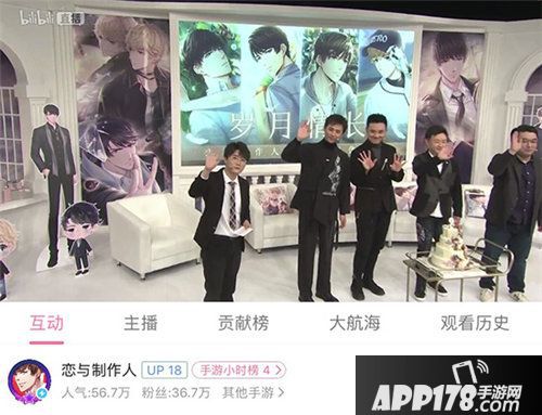 恋与制作人开启岁月情长二周年庆