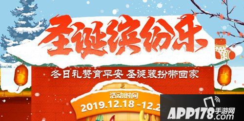 培育平安树《征途2手游》圣诞缤纷礼包提前领