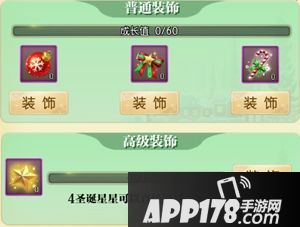 培育平安树《征途2手游》圣诞缤纷礼包提前领