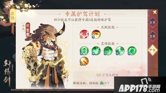 重返江湖 《轩辕剑龙舞云山》回归豪礼迎故友