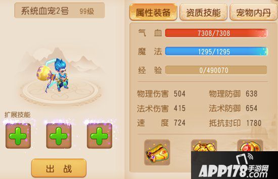 梦幻西游手游宠物大乱斗阵容推荐 宠物大乱斗技巧心得