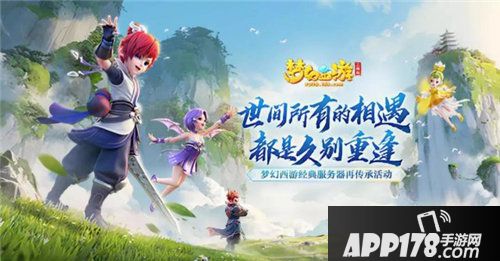 梦幻西游三维版公测服务器投票