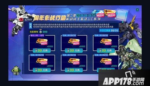 《敢达争锋对决》二周年庆典在即 八大活动礼物送不停