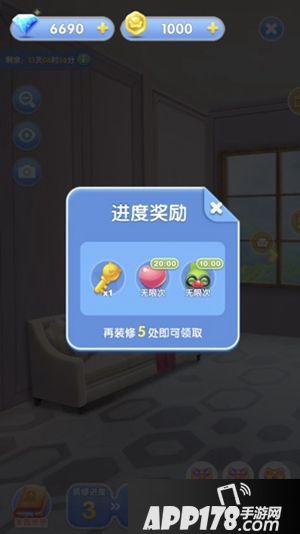 《天天爱消除》全新温馨家园玩法来临