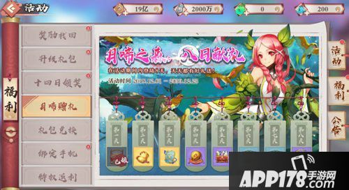 狐妖小红娘手游新版本更新介绍