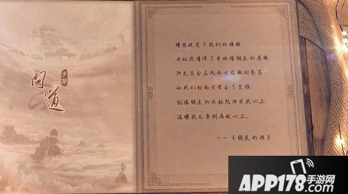 杯酒敬朋友 问道手游新曲贺新年