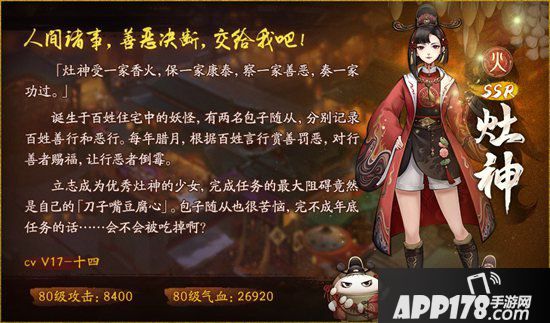 神都夜行录腊八活动今日开启 喜捧金手指荣耀