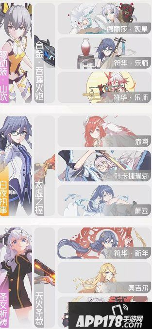 崩坏3白夜山吹地藏打法步骤 白夜山吹怎么打地藏