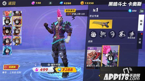 丰厚壕礼助阵全新赛季 《孤岛先锋》新年竞技火爆启动