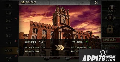 我的坦克我的团跨服排位全新上线