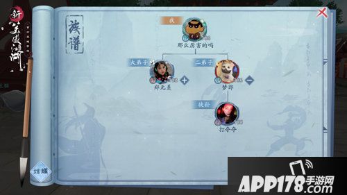 新笑傲江湖师徒影位助你快意江湖