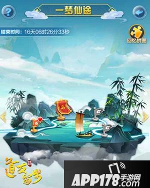 《道友请留步》一梦仙途 细数三周年征战之路送红包