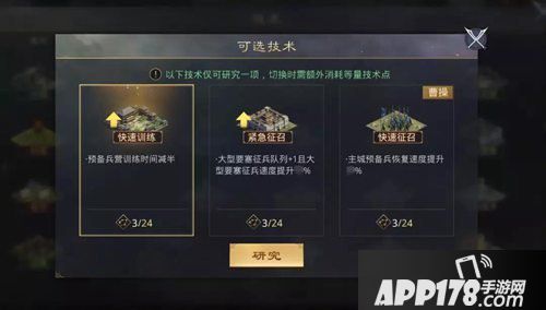 率土之滨全新征服赛季预告