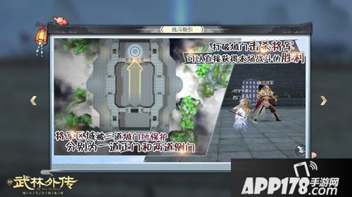 武林外传手游帮会领土争夺战开打