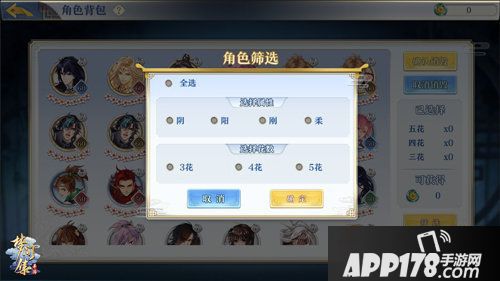 梦间集全新版本四方奇闻上线