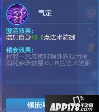 梦幻西游手游小雷音经脉详解 小雷音经脉怎么镶嵌晶石