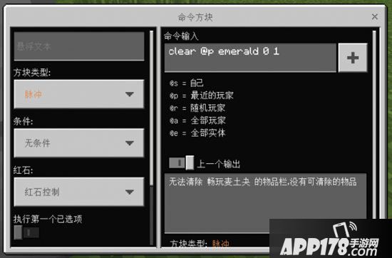 我的世界基岩版计分板商店教程 教你如何用计分板弄商店