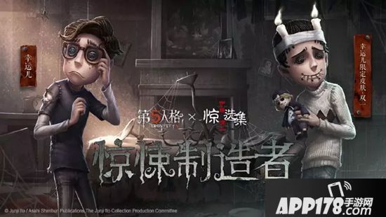第五人格2019年庄园回忆录 2019年度重大节点盘点