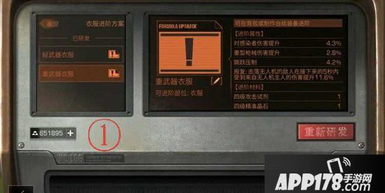 明日之后装备进阶方案 装备进阶花费详解