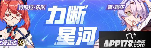 元旦精准补给特惠开启 崩坏3首次10连八折