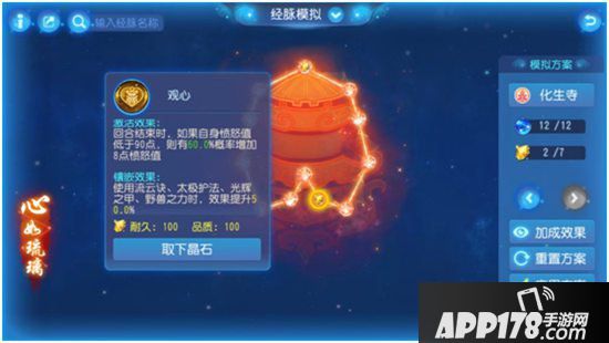 梦幻西游手游剑会5门速推上王者 剑会快速上王者的方法