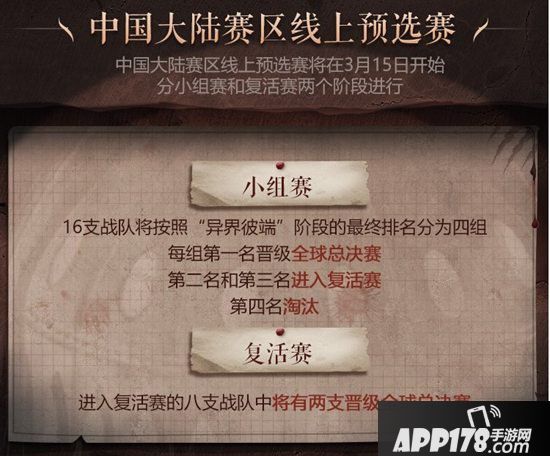 第五人格深渊的呼唤3 至高杰作直播盛典开启