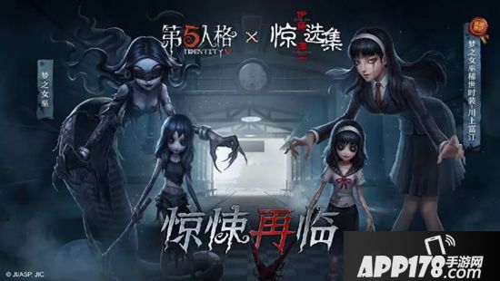 第五人格2019年庄园回忆录 2019年度重大节点盘点