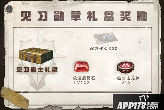 明日之后辐射高校第二季奖励盘点 不错过每一份奖励