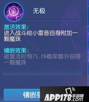 梦幻西游手游小雷音经脉详解 小雷音经脉怎么镶嵌晶石