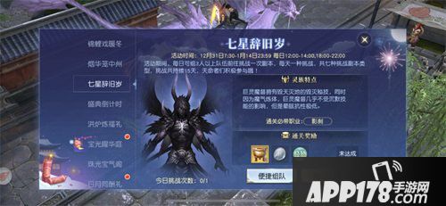 镇魔曲手游暖冬烟华新年活动