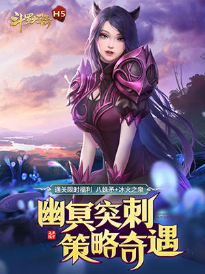 斗罗大陆