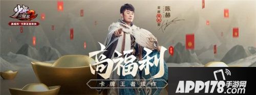少年三国志2全新版本上线