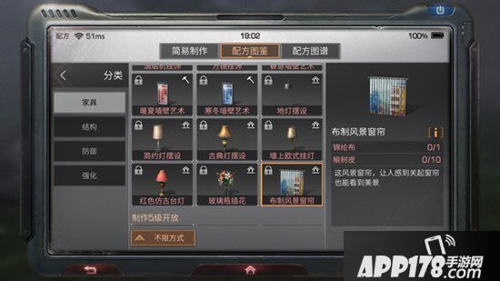 明日之后布制风景窗帘制作配方攻略 布制风景窗帘怎么做