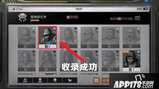 明日之后图鉴收集功能详解 图鉴收集在哪