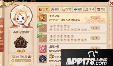 梦幻西游手游第一期成就月活动详解 成就月玩法思路