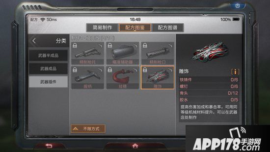 明日之后雕饰制作配方攻略 雕饰怎么做