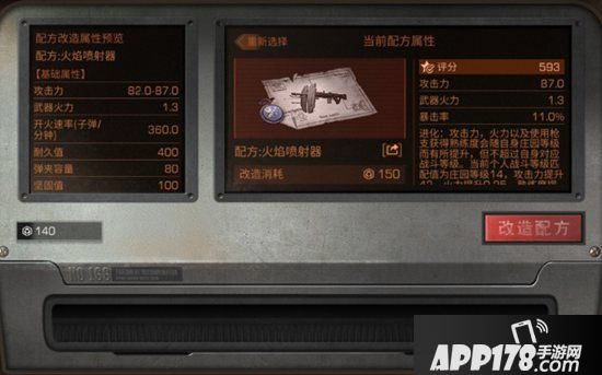 明日之后喷火器评测 喷火器怎么样