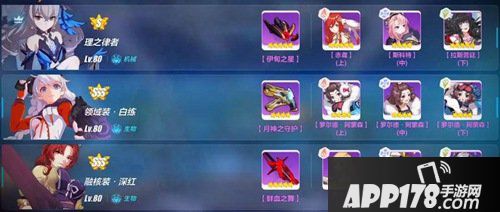 崩坏3律化娜高分队伍分析 律化娜用什么队伍