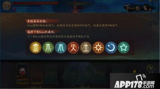 神都夜行录妖灵弈全新玩法解读 群英对垒鏖战不歇