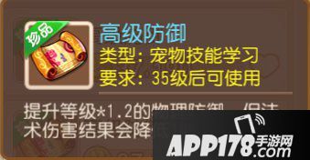 梦幻西游手游神威法宝宝选择推荐 神威法宝宝什么好