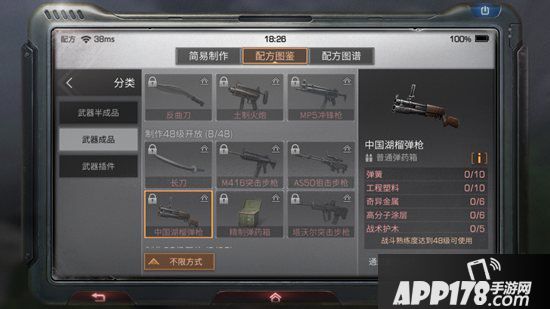 明日之后中国湖榴弹枪制作配方攻略 中国湖榴弹枪怎么做