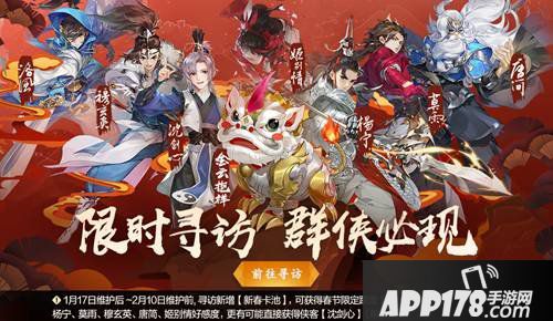 剑网3指尖江湖新春活动即将开启 活动内容抢先看