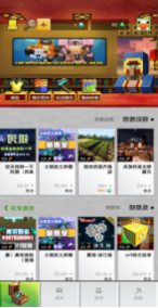 我的世界迎来史上最重磅更新 全新世代全新世界