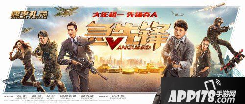 红警ol携手动作冒险电影急先锋影游联动视贺鼠年